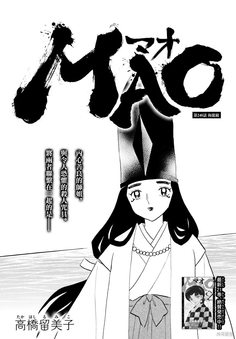 摩绪第240话在线观看 - 第1张