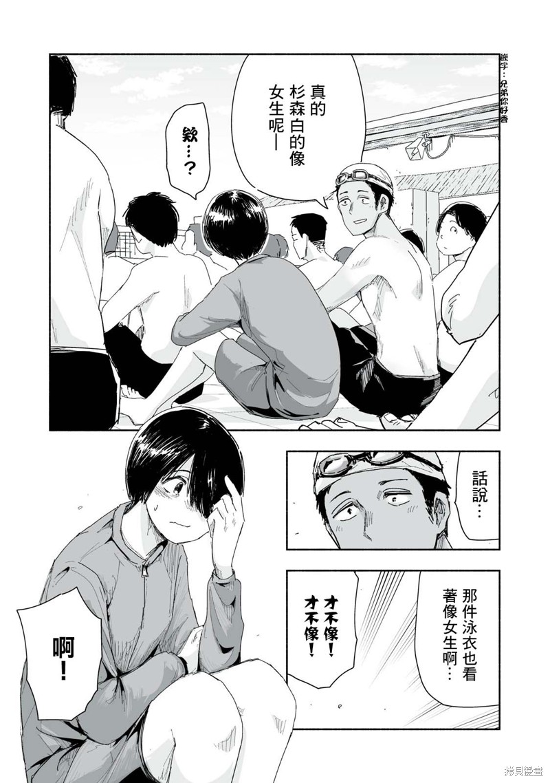 这样更有青春感呀第22.2话在线观看 - 第2张