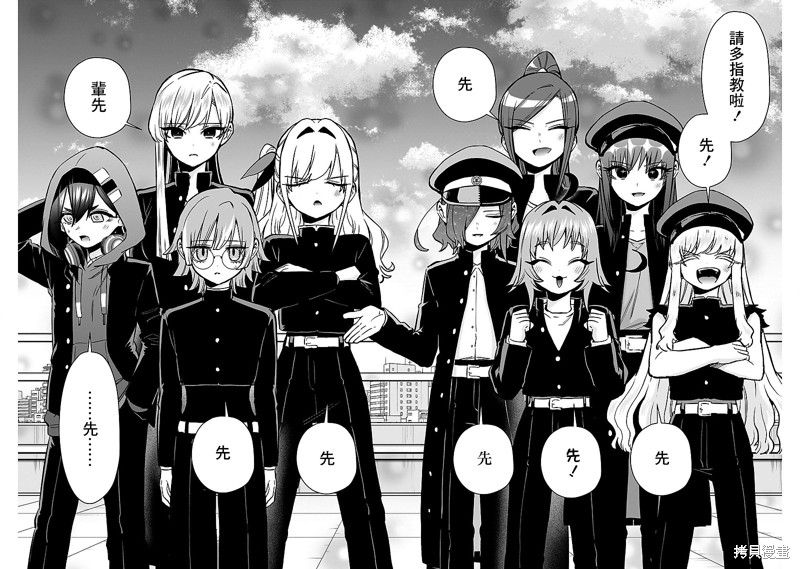 超超超超喜欢你的一百个女孩子第187话在线观看 - 第18张