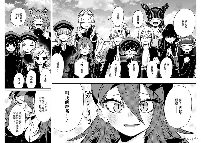 超超超超喜欢你的一百个女孩子第187话在线观看 - 第17张
