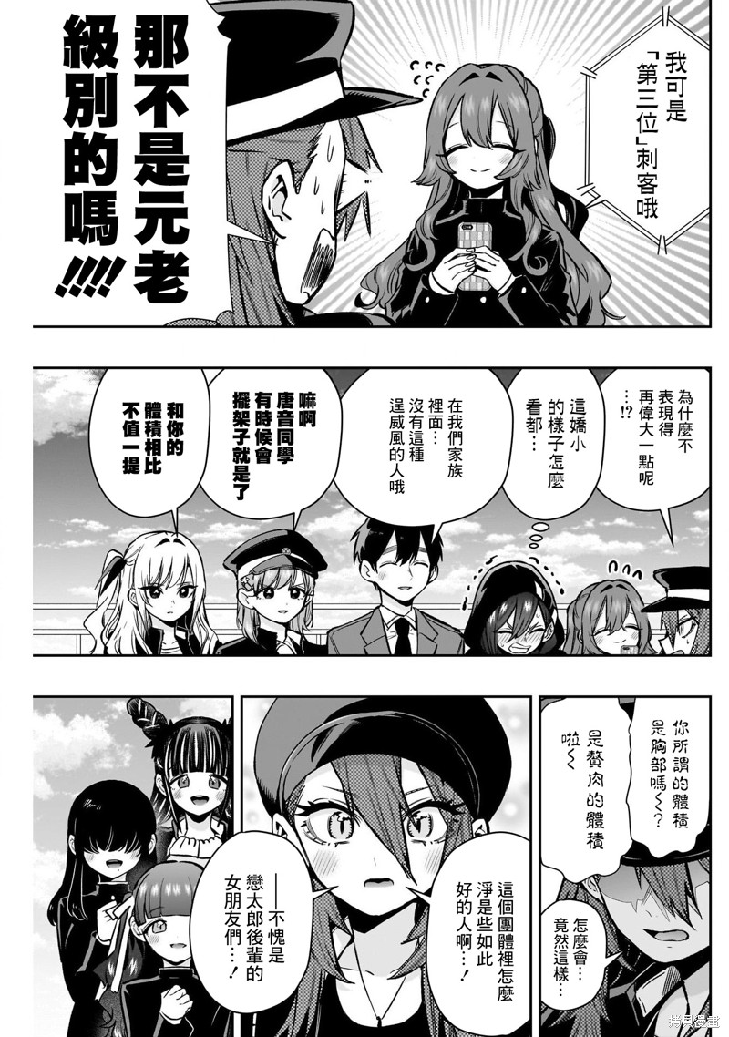 超超超超喜欢你的一百个女孩子第187话在线观看 - 第16张