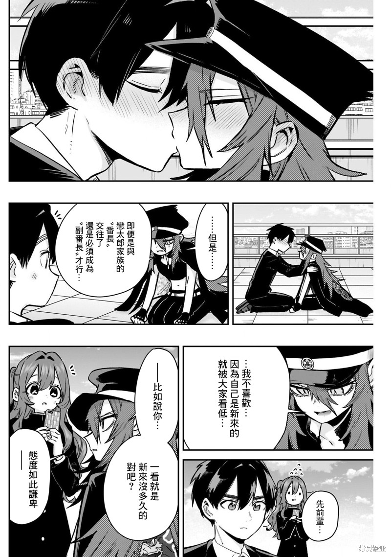 超超超超喜欢你的一百个女孩子第187话在线观看 - 第15张