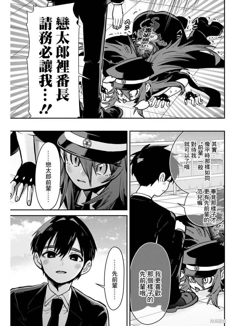 超超超超喜欢你的一百个女孩子第187话在线观看 - 第14张