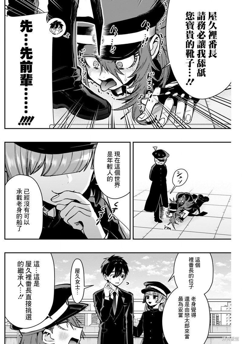 超超超超喜欢你的一百个女孩子第187话在线观看 - 第13张
