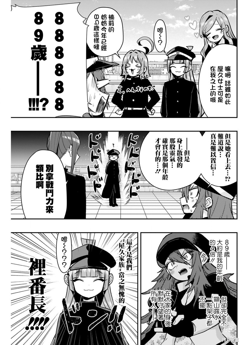 超超超超喜欢你的一百个女孩子第187话在线观看 - 第12张