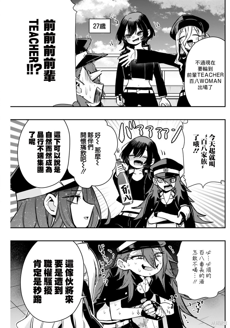 超超超超喜欢你的一百个女孩子第187话在线观看 - 第10张