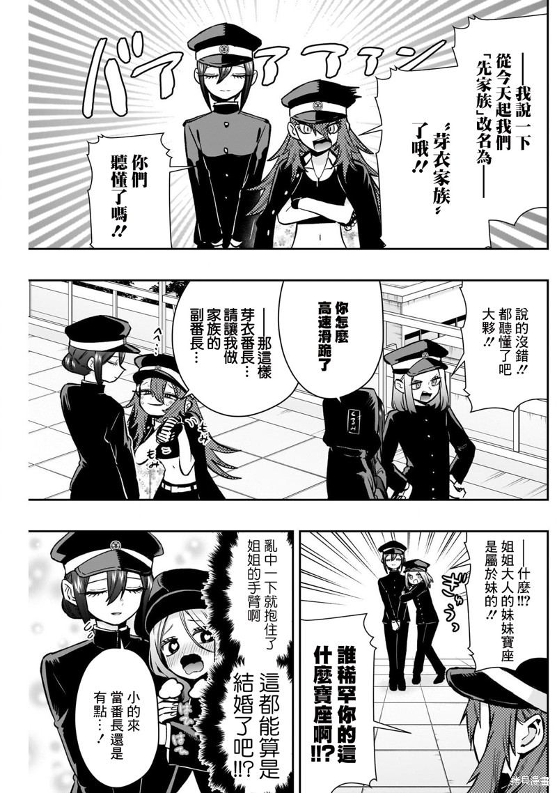 超超超超喜欢你的一百个女孩子第187话在线观看 - 第6张
