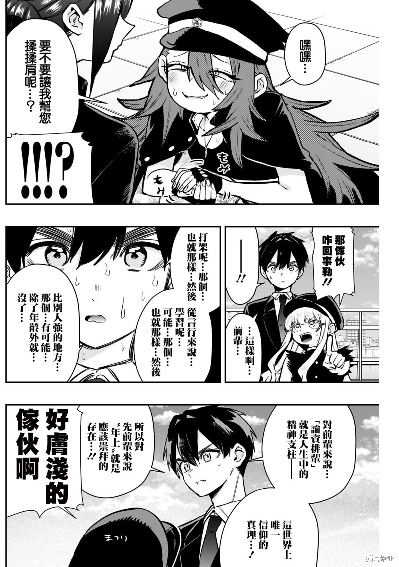 超超超超喜欢你的一百个女孩子第187话在线观看 - 第5张