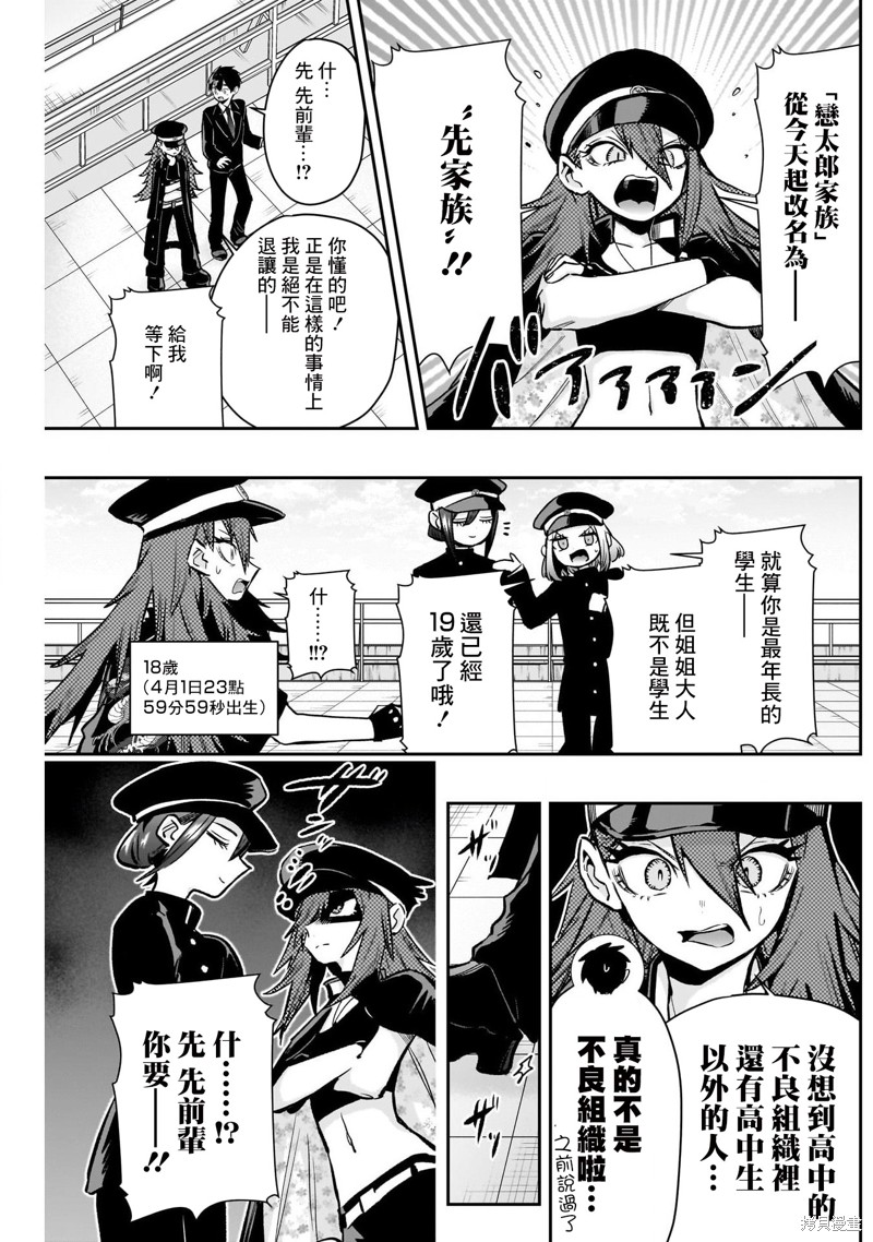 超超超超喜欢你的一百个女孩子第187话在线观看 - 第4张