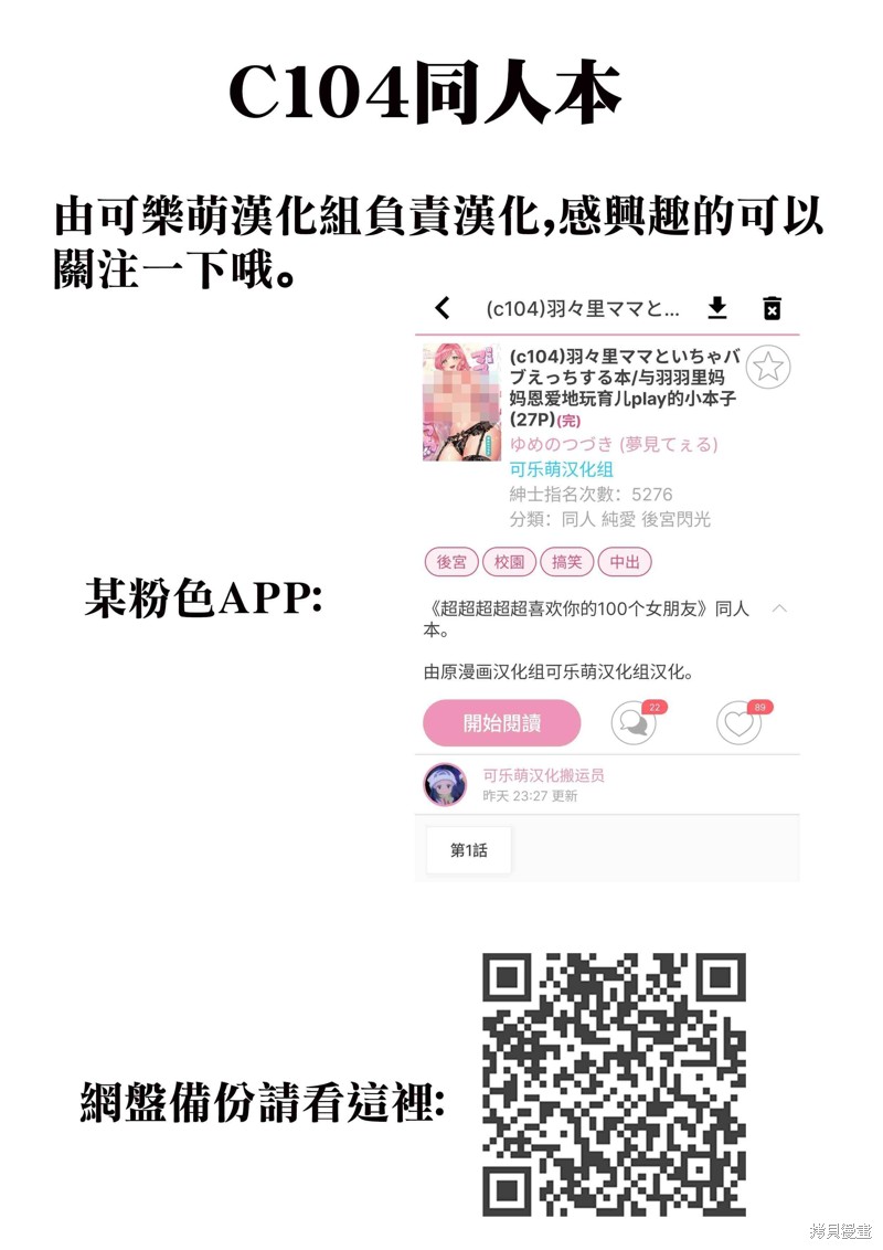 超超超超喜欢你的一百个女孩子第187话在线观看 - 第1张