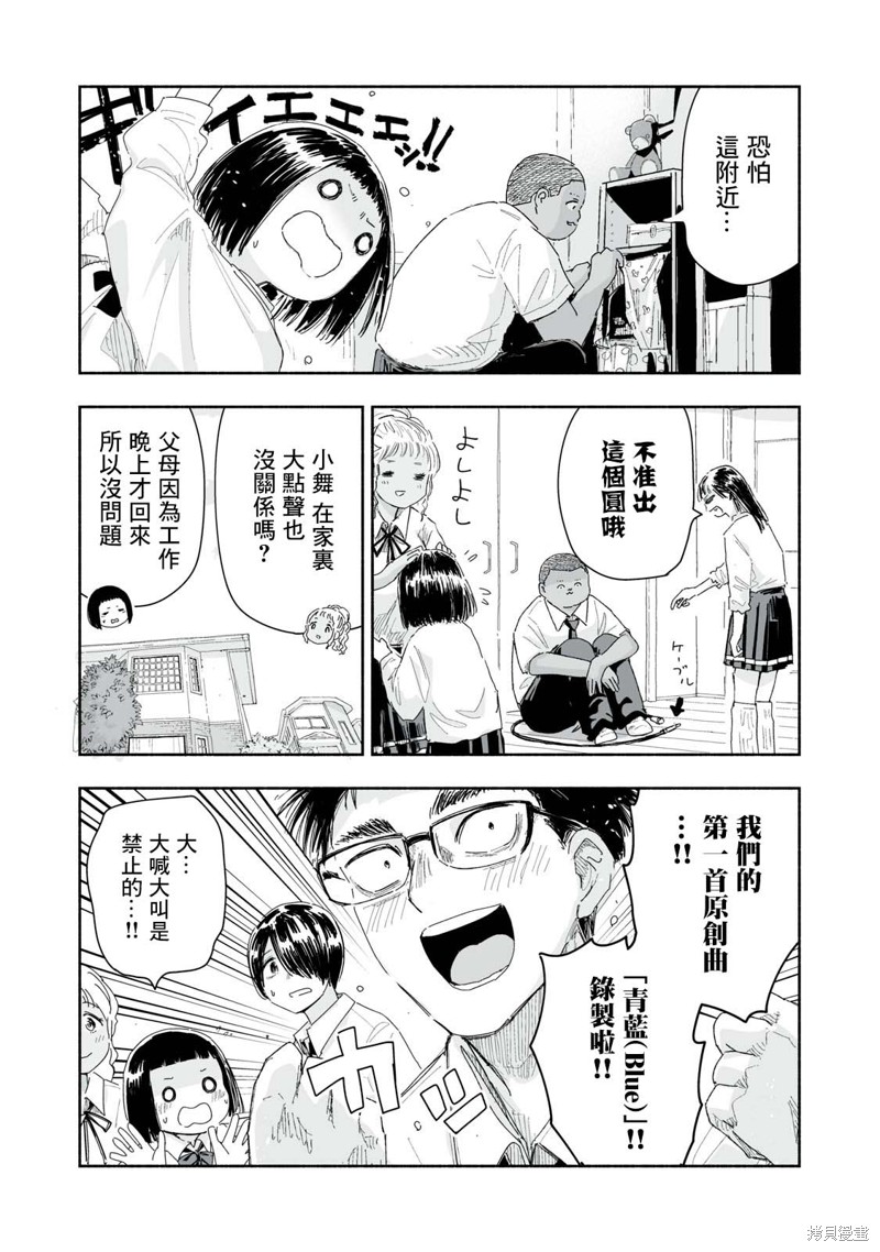 这样更有青春感呀第22.3话在线观看 - 第2张