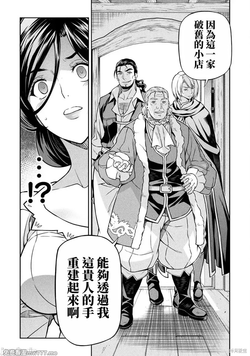 DRAWING 最强漫画家利用绘画技能在异世界开无双！第115话在线观看 - 第11张