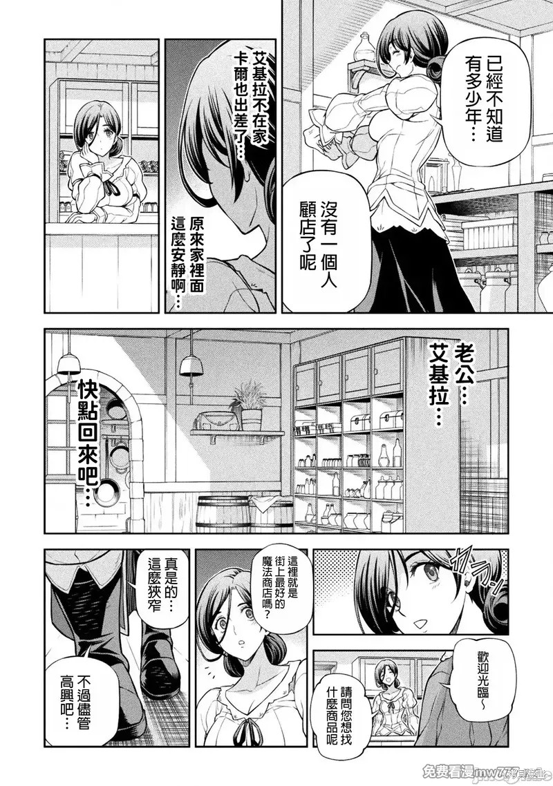 DRAWING 最强漫画家利用绘画技能在异世界开无双！第115话在线观看 - 第10张
