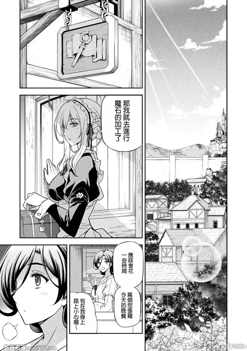 DRAWING 最强漫画家利用绘画技能在异世界开无双！第115话在线观看 - 第9张