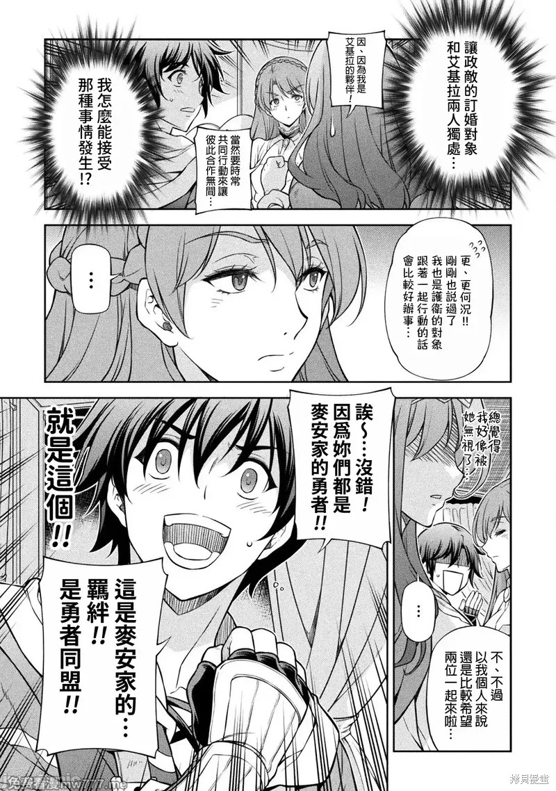 DRAWING 最强漫画家利用绘画技能在异世界开无双！第115话在线观看 - 第7张