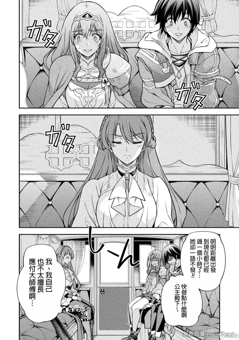 DRAWING 最强漫画家利用绘画技能在异世界开无双！第115话在线观看 - 第2张