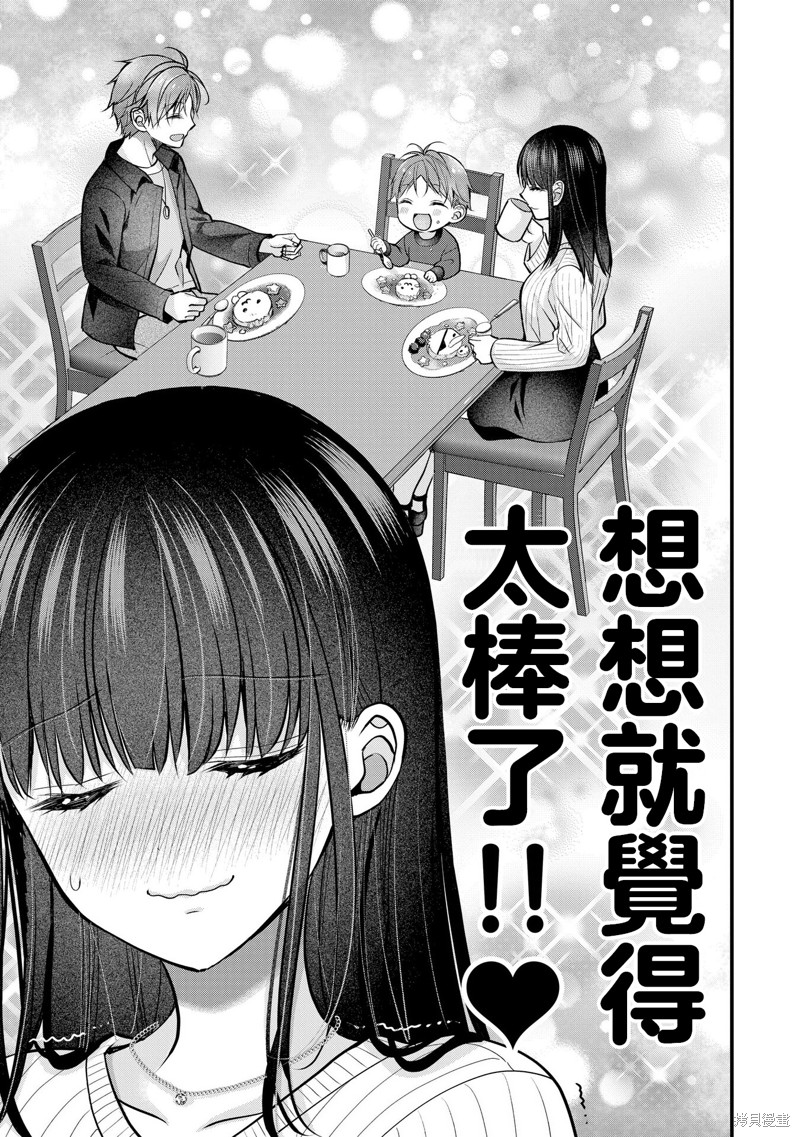 我的妻子太完美了可以稍微捉弄一下吗第30话在线观看 - 第15张