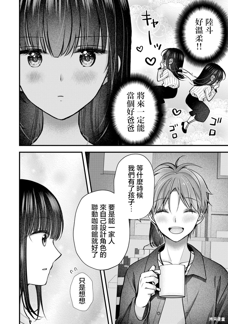 我的妻子太完美了可以稍微捉弄一下吗第30话在线观看 - 第14张