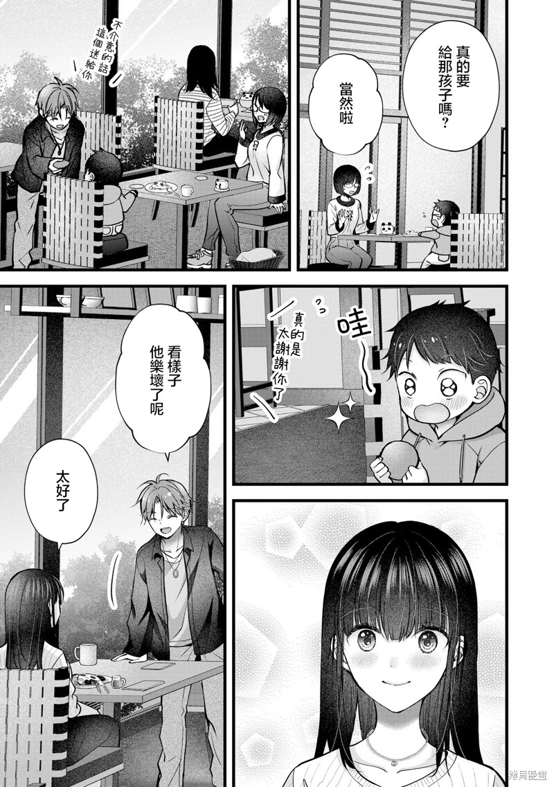 我的妻子太完美了可以稍微捉弄一下吗第30话在线观看 - 第13张