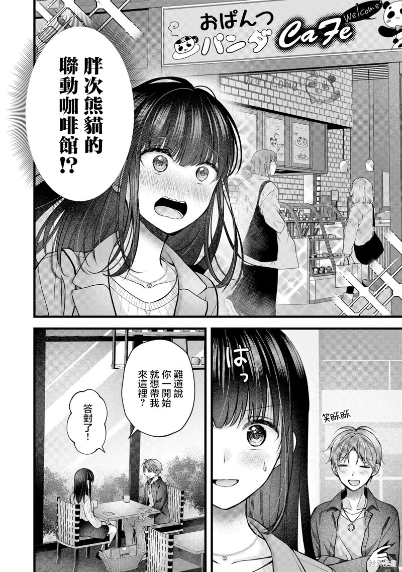 我的妻子太完美了可以稍微捉弄一下吗第30话在线观看 - 第10张