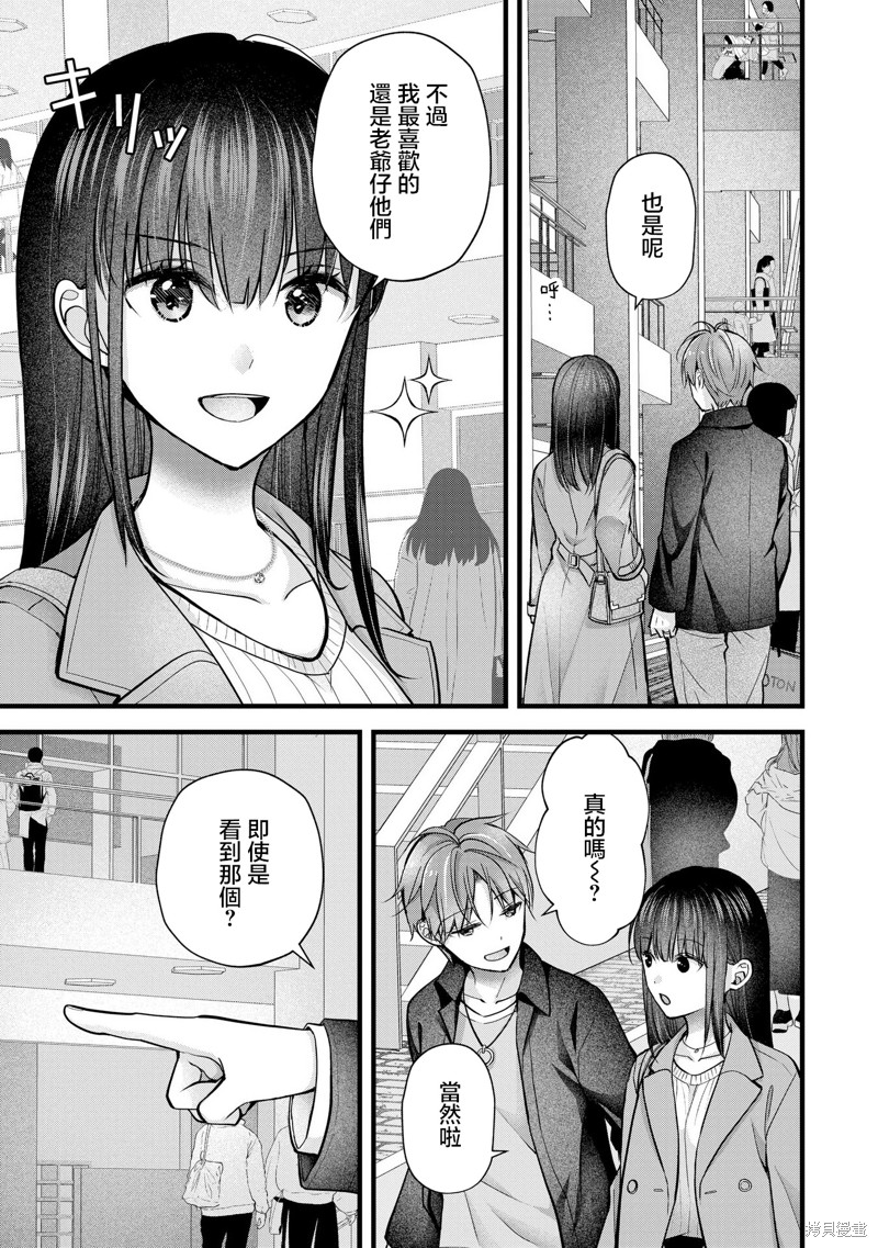 我的妻子太完美了可以稍微捉弄一下吗第30话在线观看 - 第9张