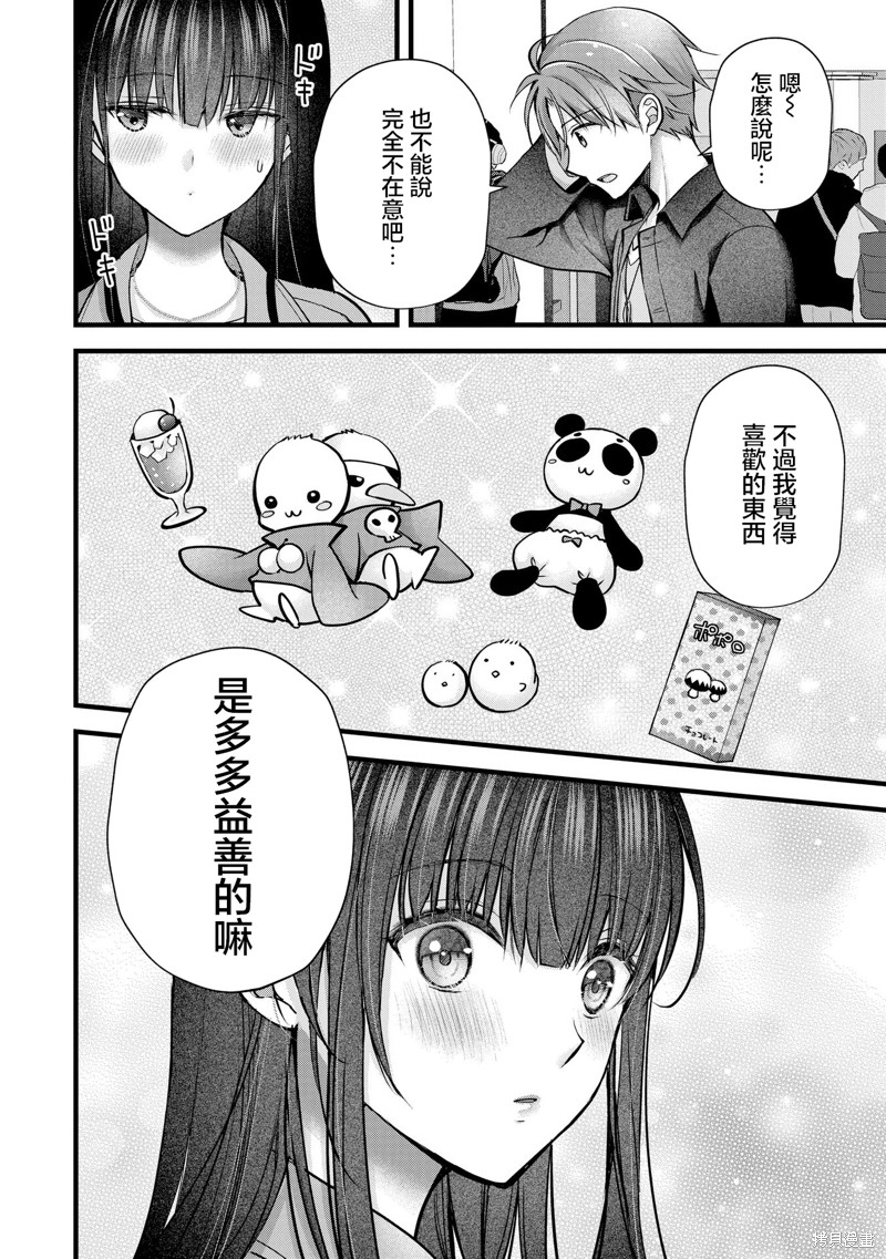 我的妻子太完美了可以稍微捉弄一下吗第30话在线观看 - 第8张