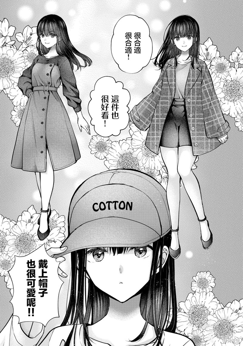 我的妻子太完美了可以稍微捉弄一下吗第30话在线观看 - 第5张