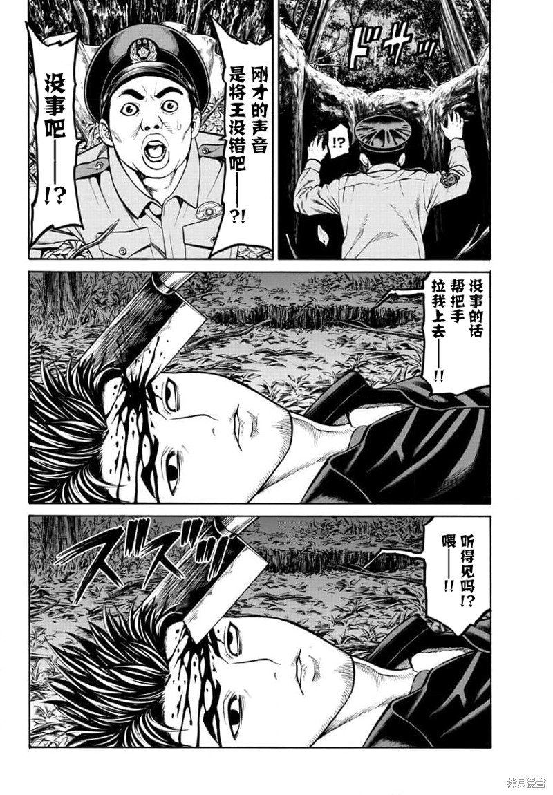 猎奇杀人第20话在线观看 - 第41张