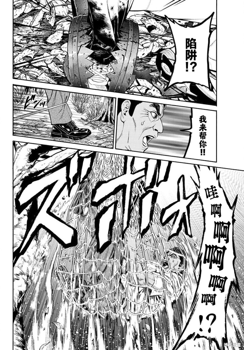 猎奇杀人第20话在线观看 - 第28张
