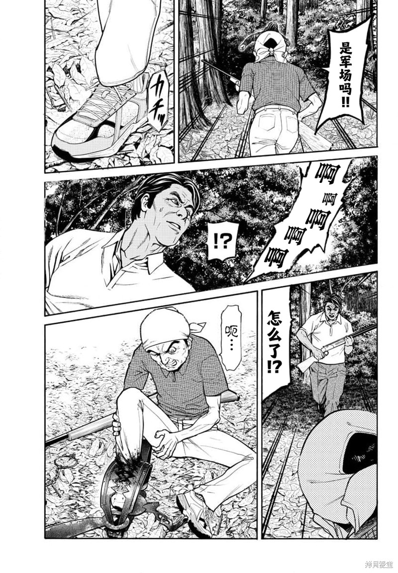 猎奇杀人第20话在线观看 - 第27张