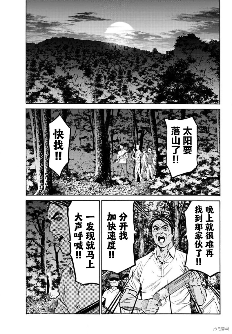 猎奇杀人第20话在线观看 - 第25张