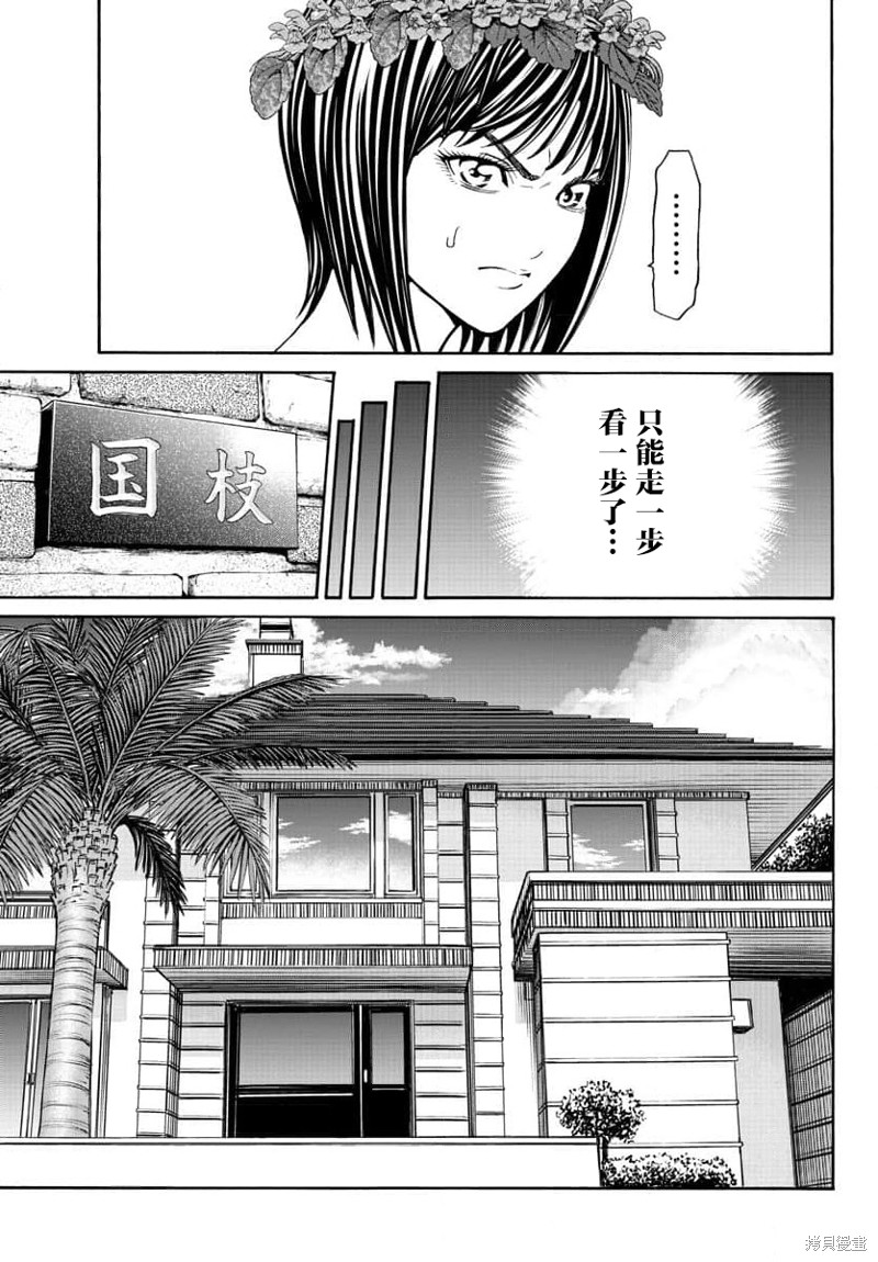 猎奇杀人第20话在线观看 - 第17张