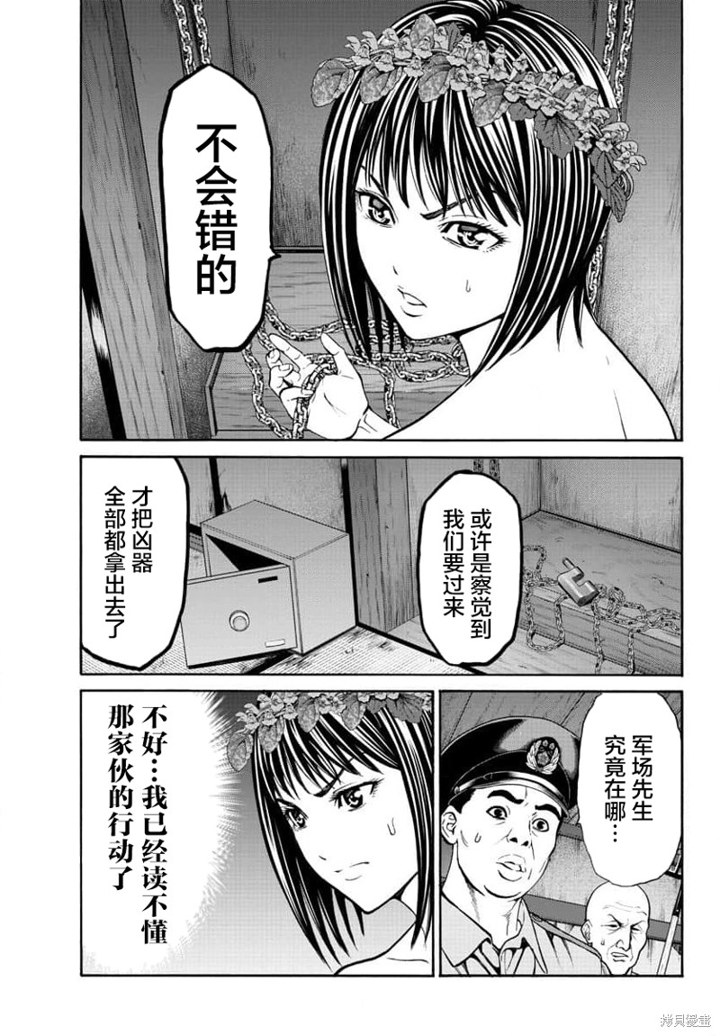 猎奇杀人第20话在线观看 - 第7张