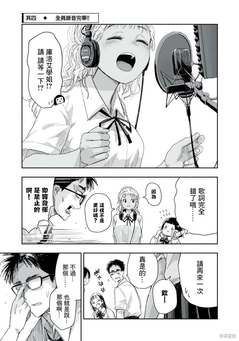 这样更有青春感呀第22.4话在线观看 - 第1张