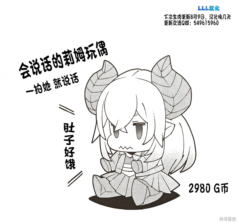 异世界迷宫黑心企业第54话在线观看 - 第27张