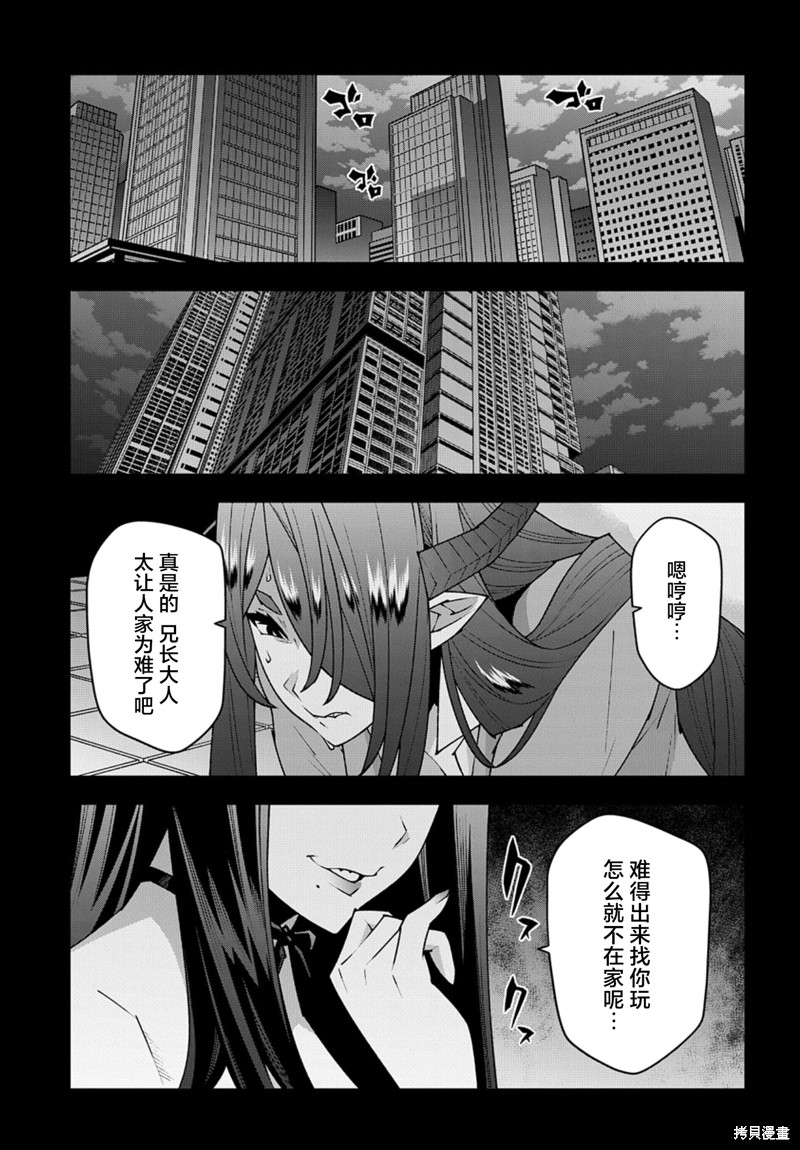 异世界迷宫黑心企业第54话在线观看 - 第25张