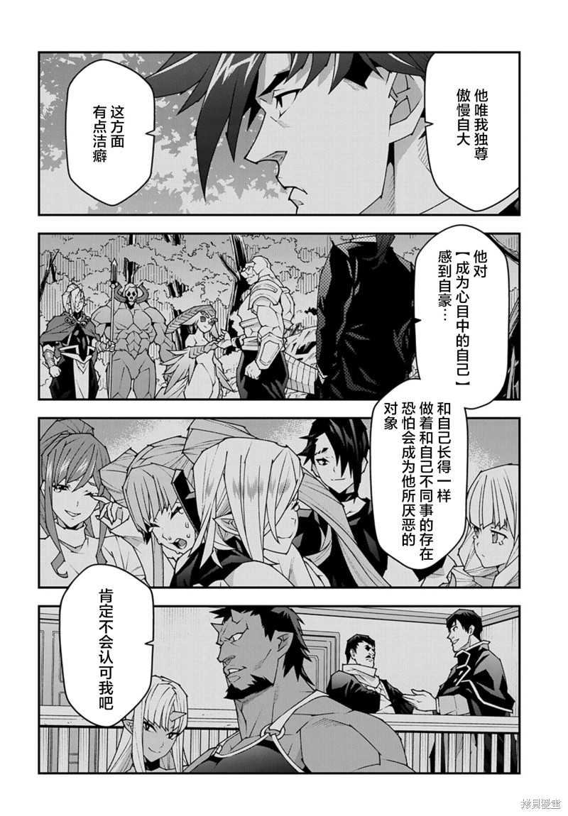 异世界迷宫黑心企业第54话在线观看 - 第16张