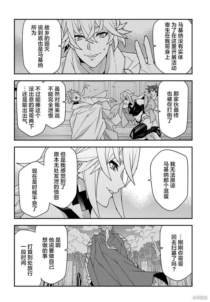 异世界迷宫黑心企业第54话在线观看 - 第14张