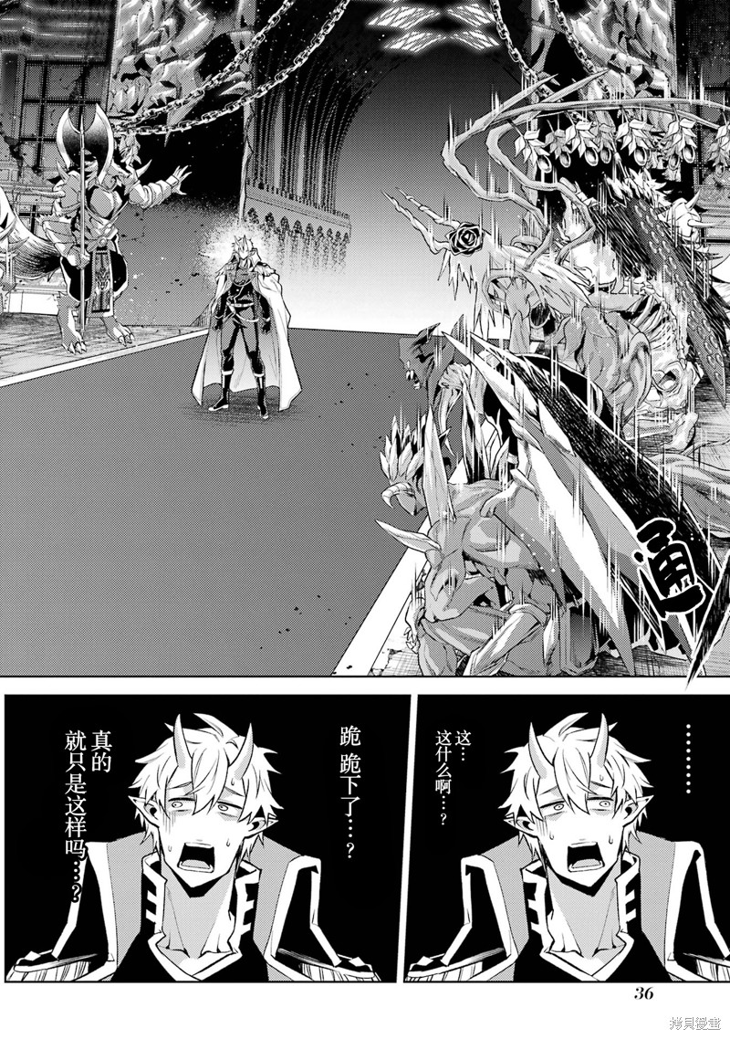 转生为初期就死掉的中boss~将女主人公眷属化来活下来~第10.3话在线观看 - 第12张