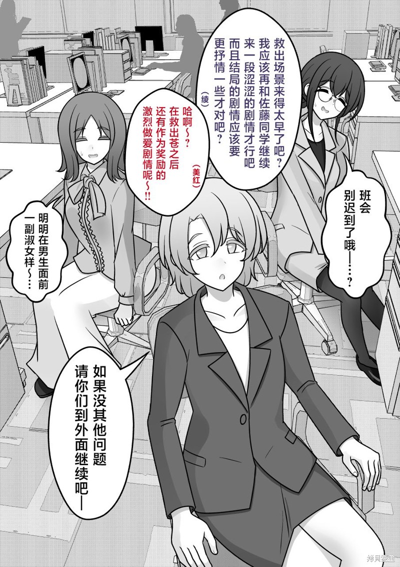 男女比1：39的平行世界第152话在线观看 - 第10张