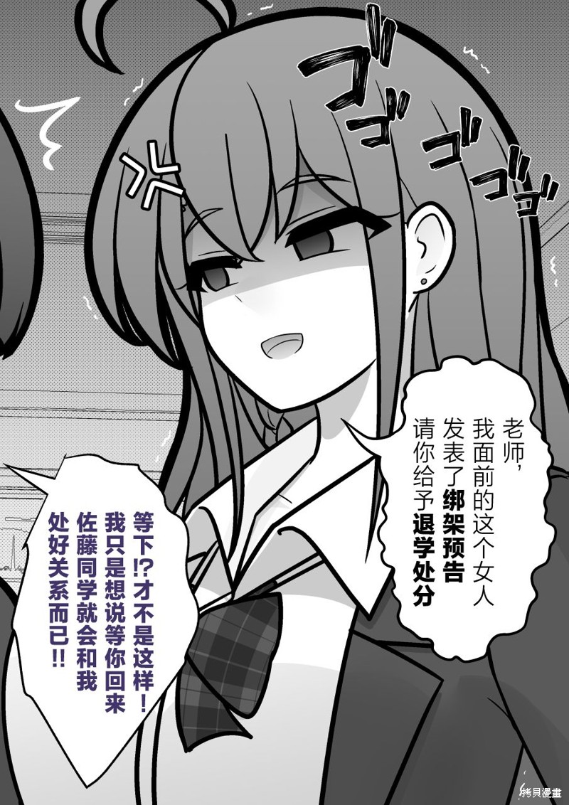 男女比1：39的平行世界第152话在线观看 - 第6张