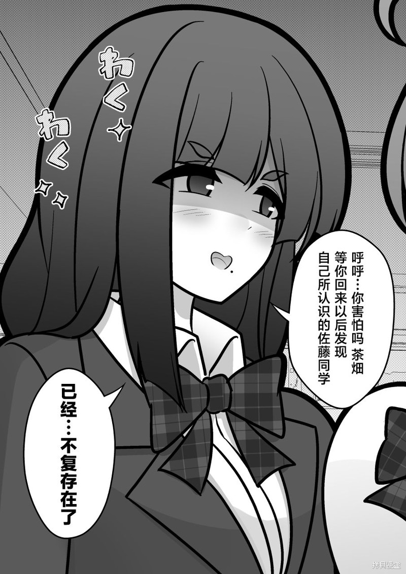 男女比1：39的平行世界第152话在线观看 - 第5张