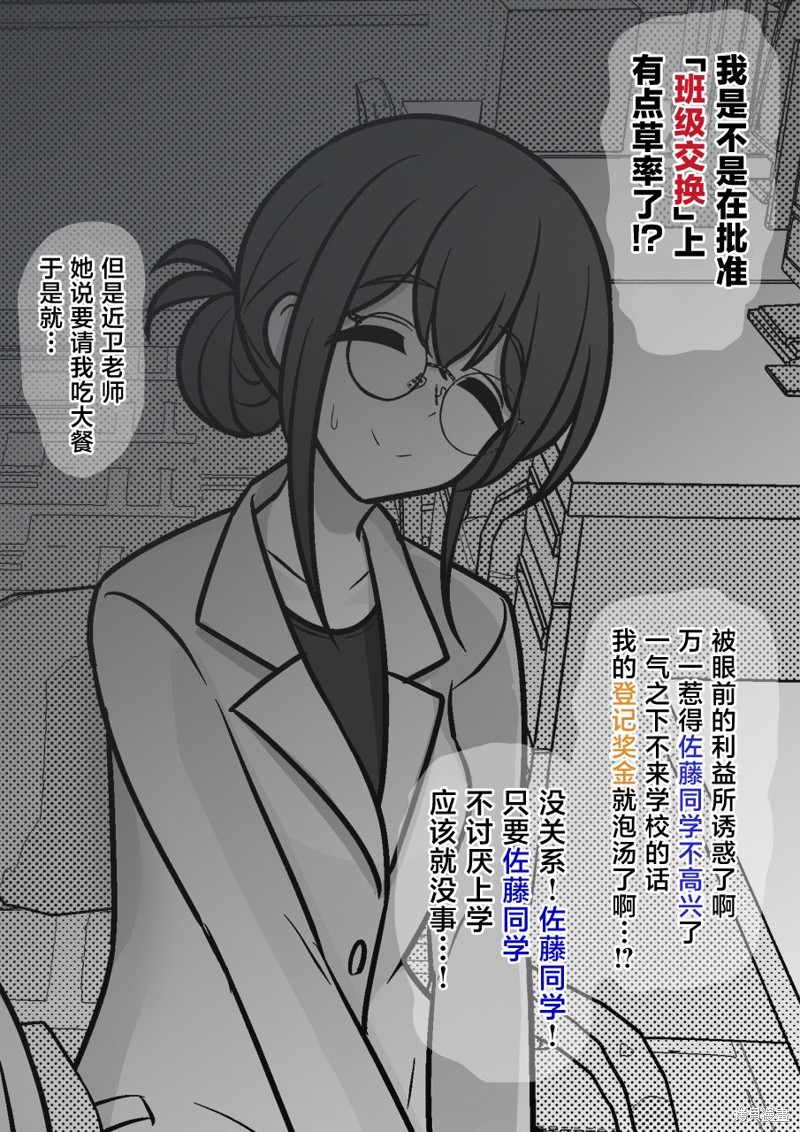 男女比1：39的平行世界第152话在线观看 - 第4张
