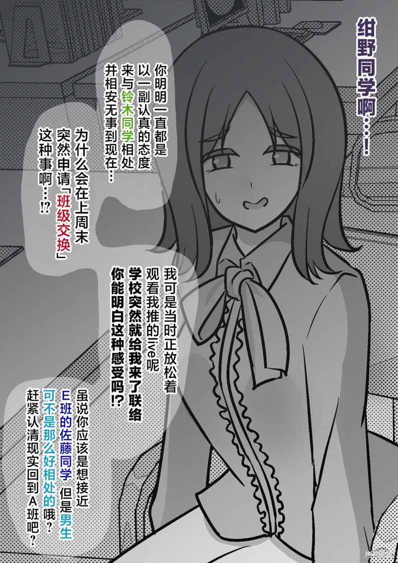 男女比1：39的平行世界第152话在线观看 - 第3张