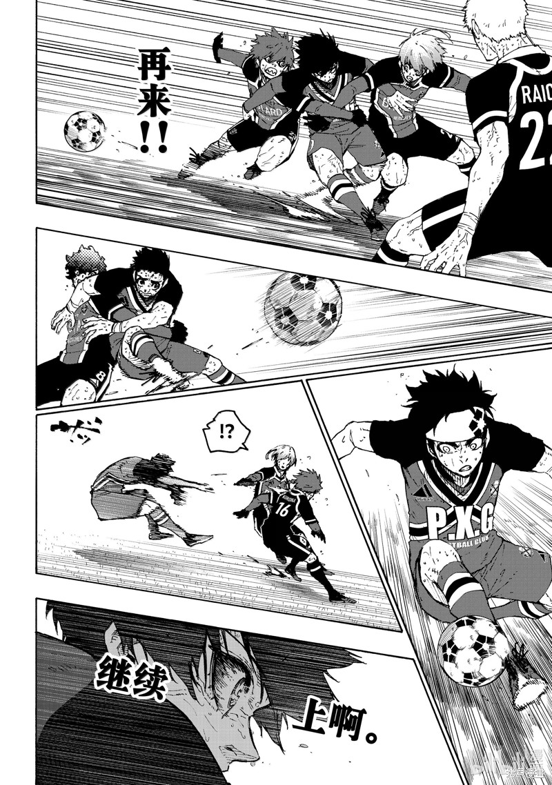 BLUE LOCK第273话在线观看 - 第4张