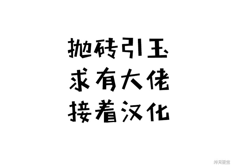 圣君想要纯洁的生活第01话在线观看 - 第62张