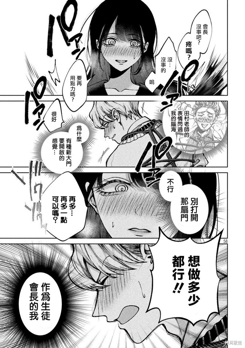 圣君想要纯洁的生活第01话在线观看 - 第58张
