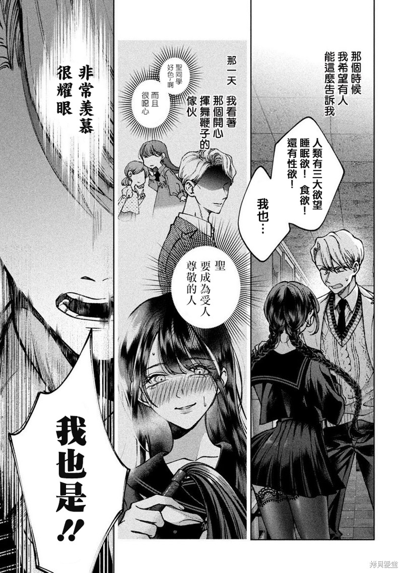 圣君想要纯洁的生活第01话在线观看 - 第47张