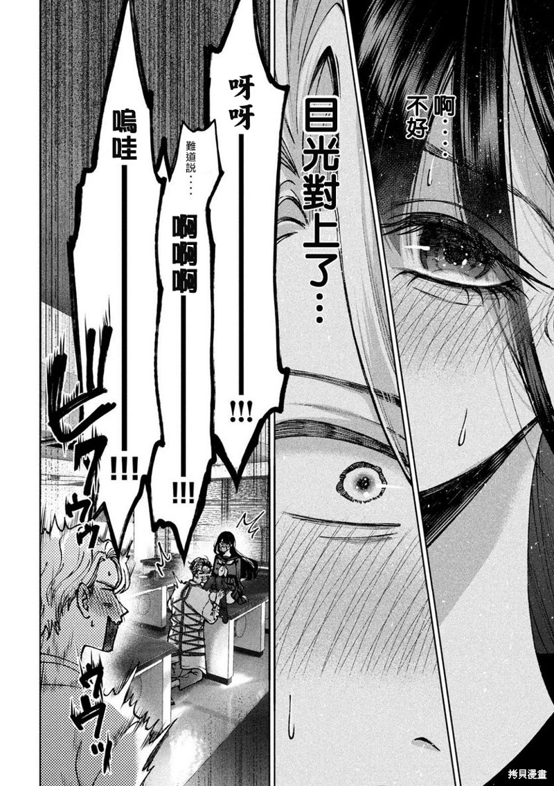 圣君想要纯洁的生活第01话在线观看 - 第32张