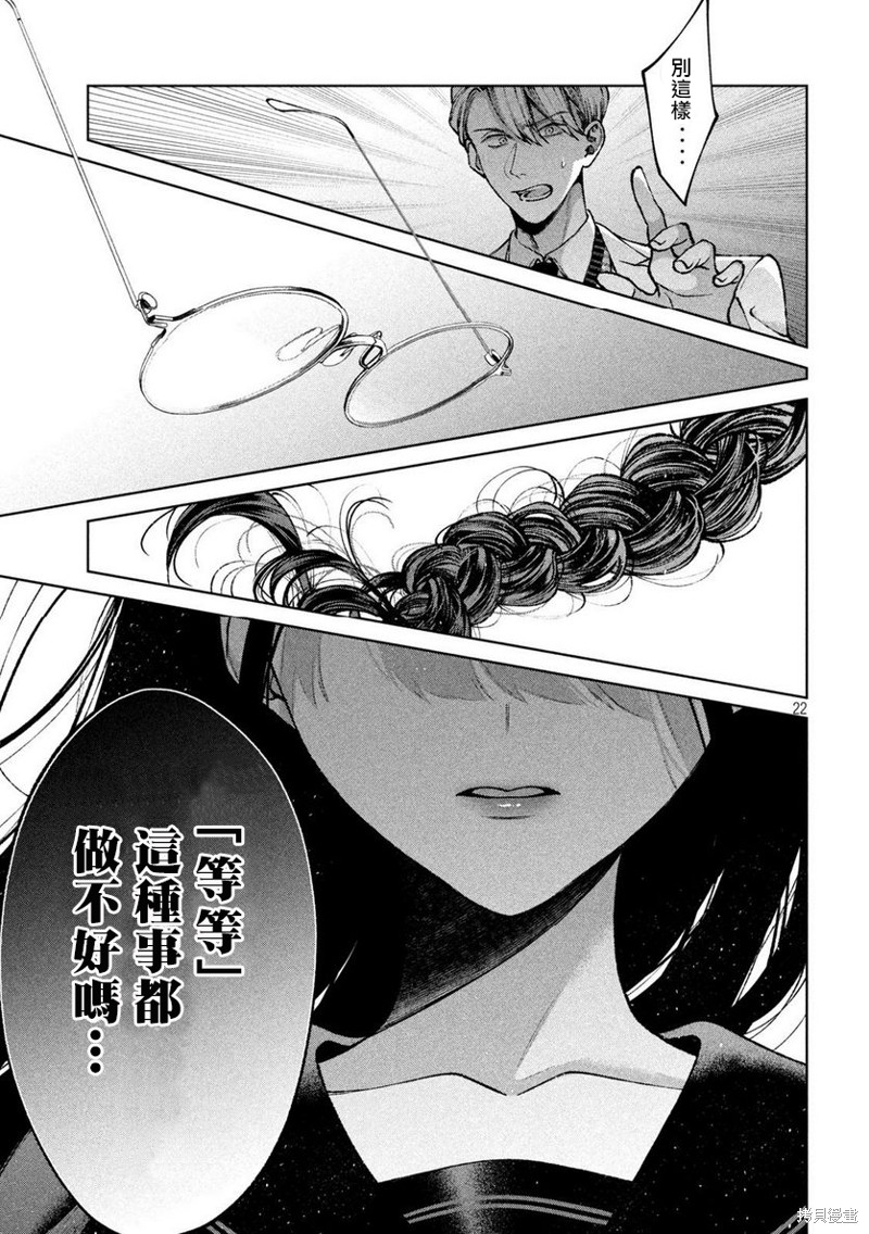 圣君想要纯洁的生活第01话在线观看 - 第23张